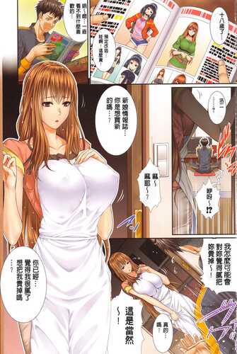 [ズッキーニ] 嫁 購入しました 嫁 新娘物件購入～不動產物語～ [中国翻訳]-第3张图片-萌站