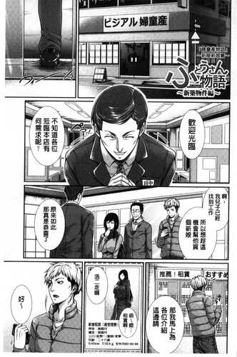 [ズッキーニ] 嫁 購入しました 嫁 新娘物件購入～不動產物語～ [中国翻訳]-第5张图片-萌站