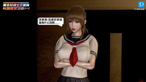 美少女战士三姐妹01-04