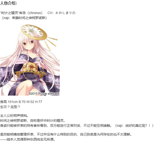 【ADV/汉化/PC】克洛的时钟/柯罗的怀表-第2张图片-萌站 【ADV/汉化/PC】克洛的时钟/柯罗的怀表-第2张图片-萌站