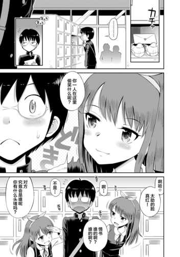 [たまちゆき] 小悪魔的カノジョ [中国翻訳] [DL版]-第2张图片-萌站