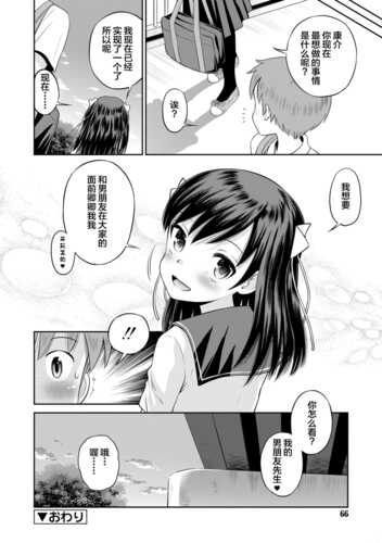 [たまちゆき] 小悪魔的カノジョ [中国翻訳] [DL版]-第3张图片-萌站