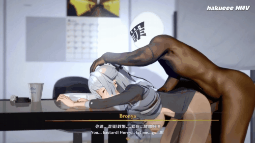 【巨乳 黑丝 口交 吞精 爆操 喷潮 中出 爆射】新作-HMV - (Bronya的秘密办公室工作) PT2-第15张图片-萌站 【巨乳 黑丝 口交 吞精 爆操 喷潮 中出 爆射】新作-HMV - (Bronya的秘密办公室工作) PT2-第15张图片-萌站