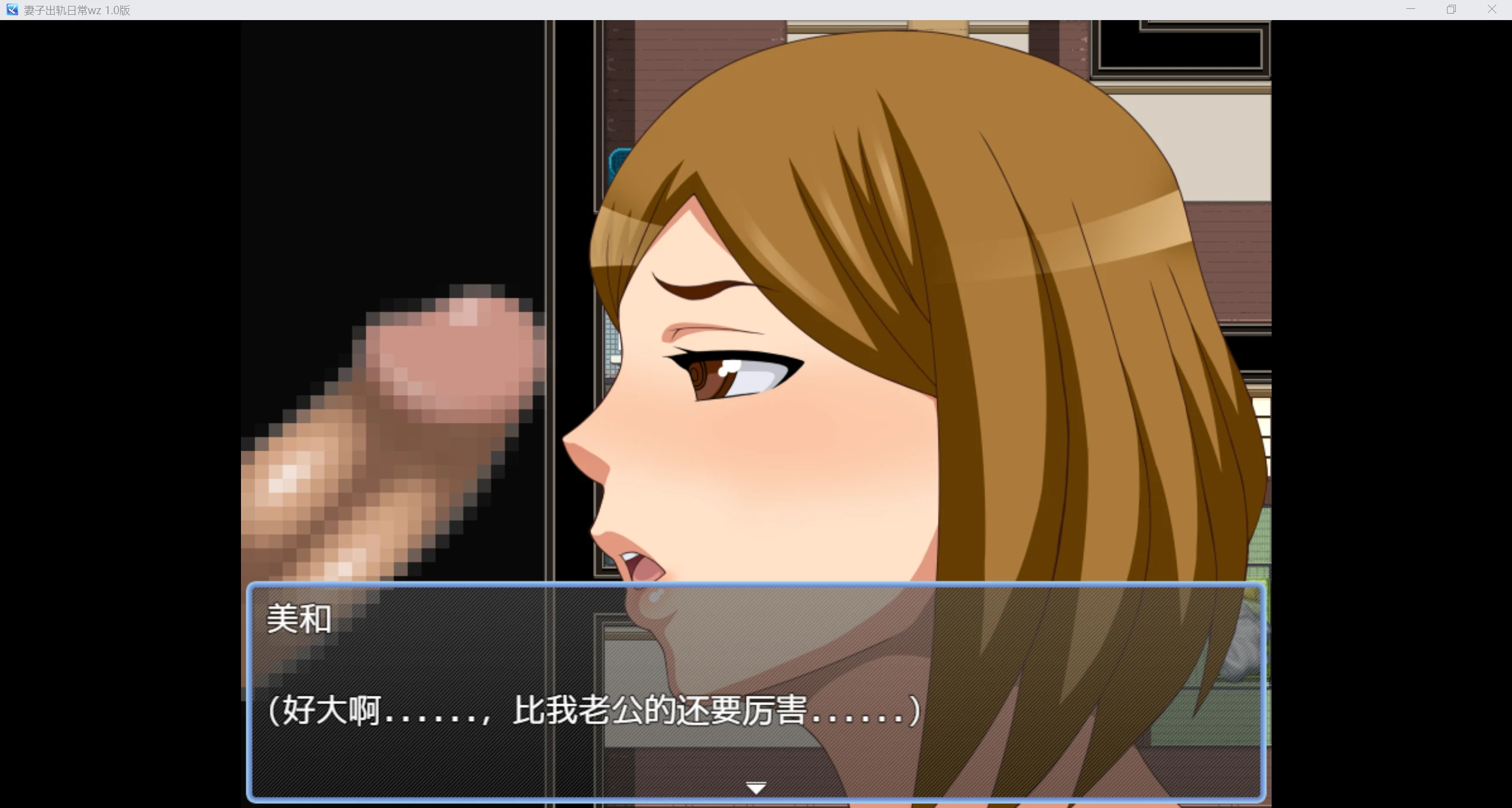 【日系RPG/AI汉化/2D】妻子出轨日常wz 1.0版【PC+安卓/653m】-第4张图片-萌站 【日系RPG/AI汉化/2D】妻子出轨日常wz 1.0版【PC+安卓/653m】-第4张图片-萌站