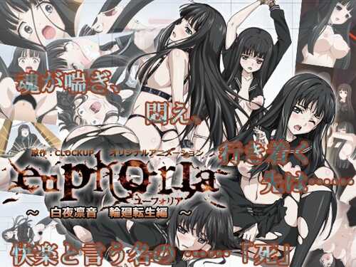 [经典里番][魔人]euphoria 01-06-第4张图片-萌站