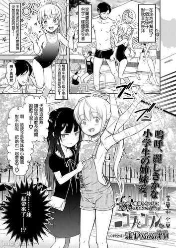 [まやふふ(賢)] 5の2のこいばな。 [中国翻訳]-第4张图片-萌站