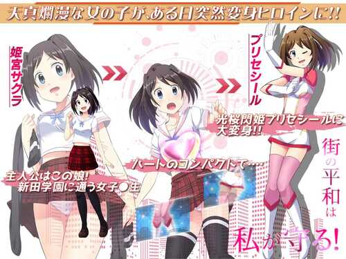 PC/RPG/光樱闪姫普利塞 #光桜閃姫プリセシール 完结篇 汉化版-第4张图片-萌站 PC/RPG/光樱闪姫普利塞 #光桜閃姫プリセシール 完结篇 汉化版-第4张图片-萌站