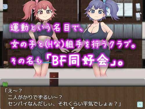 PC/SLG/BF同好会NT – 战斗啪啪俱乐部 #BF同好会 – new term vV20231217 汉化版-第2张图片-萌站 PC/SLG/BF同好会NT – 战斗啪啪俱乐部 #BF同好会 – new term vV20231217 汉化版-第2张图片-萌站