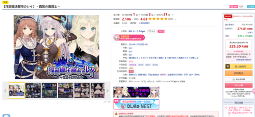 【浮游魔都的雷伊】～直系魔法师 ～  PC RPG 生肉   3.2G 【浮遊魔法都市のレイ】～直系の魔導士～