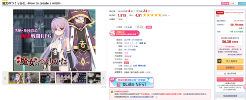 魔女的制作方法全CG存档   PC RPG 生肉    魔女のつくりかた -How to create a witch-