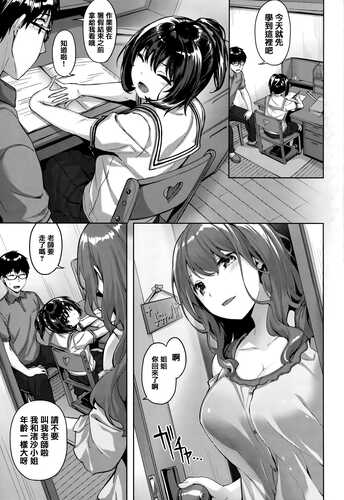 [雛咲葉] 濡れた花のにおい + 虎穴&蜜瓜特典 [中国翻訳]-第5张图片-萌站