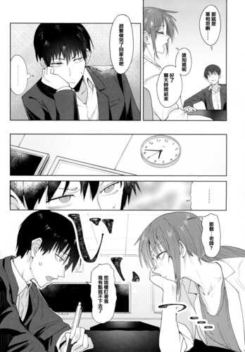 [腐蝕] 瀛州迷花録 [中国翻訳]-第2张图片-萌站
