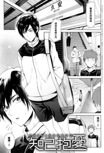 [腐蝕] 瀛州迷花録 [中国翻訳]-第5张图片-萌站