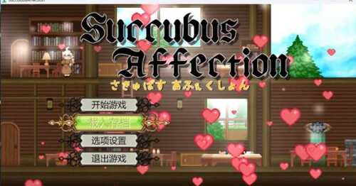 【ACT/中文/全动态】魅魔之恋steam官方中文版V1.09 [PC+1G]