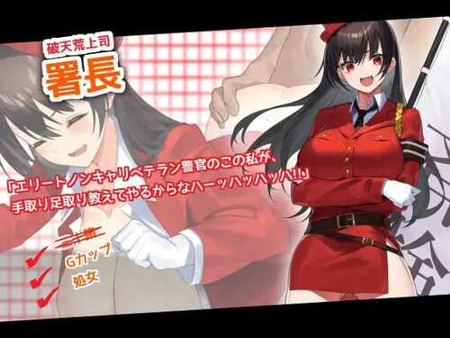 免费资源PC/RPG/女警H小岛 #ケイドロ v1.06 挂载汉化版-第4张图片-萌站 免费资源PC/RPG/女警H小岛 #ケイドロ v1.06 挂载汉化版-第4张图片-萌站