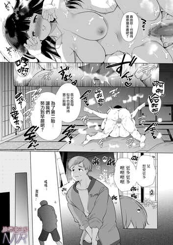 【乙女向仙品】【纯爱向NTR？】[やともみん (山本ともみつ)] まゆちゃんNTR～大学進学の為上京した彼女が御曹司に捕まり溺愛されてしまった…～ [中国翻訳]-第3张图片-萌站