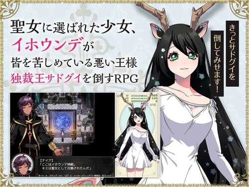 免费PC/RPG/堕艳的圣女伊赫乌蒂 #堕淫の聖女イホウンデ v1.01 Steam官方中文版+自带全回想-第4张图片-萌站 免费PC/RPG/堕艳的圣女伊赫乌蒂 #堕淫の聖女イホウンデ v1.01 Steam官方中文版+自带全回想-第4张图片-萌站
