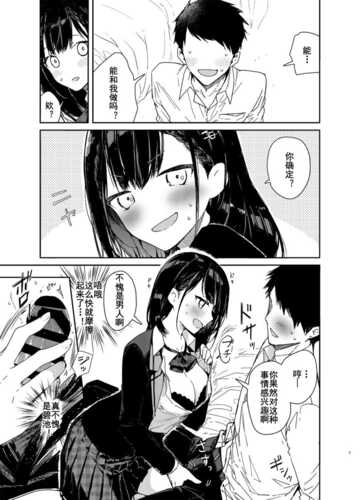 [無糖紅茶] 自称ビッチ（嘘）の幼馴染に手加減なしえっち [中国翻訳] [DL版]