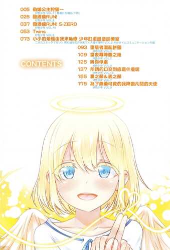 [七松建司] キミの羞恥が可愛くて ～男の娘達のコンビネゾン～ [中国翻訳] [無修正]