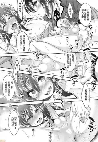 [七松建司] キミの羞恥が可愛くて ～男の娘達のコンビネゾン～ [中国翻訳] [無修正]-第5张图片-萌站