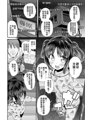 免费资源[前島龍] パコパコぷりんせす [中国翻訳] [DL版]-第3张图片-萌站