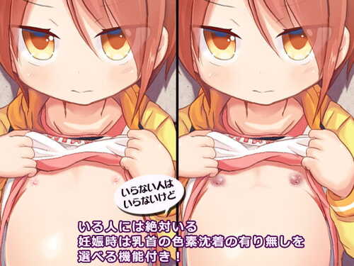 【PC生肉】[想見茶屋] 孕辱ヒロインズ (Ver1.10) -第3张图片-萌站