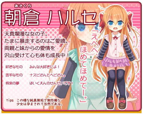 【PC生肉】[想見茶屋] 孕辱ヒロインズ (Ver1.10) -第4张图片-萌站