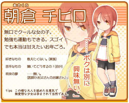 【PC生肉】[想見茶屋] 孕辱ヒロインズ (Ver1.10) -第6张图片-萌站