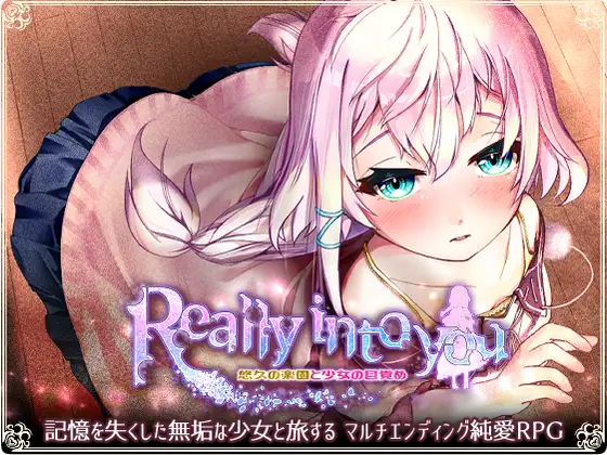 新作【日式RPG/纯爱】 真的很喜欢你 -永恒的乐园与少女的觉醒- Really into you -悠久の楽園と少女の目覚め- AI汉化版+全CG存档 [1.40G]
