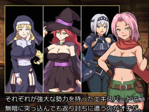 PC/RPG/恶棍vs极恶女帝  #ならず者vs極悪女帝 汉化版+存档-第2张图片-萌站