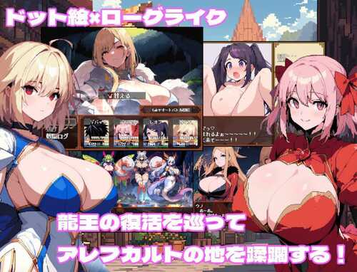 PC/RPG/孕育×任务~色欲与繁殖的阿雷夫卡尔特 #ハラマセ×クエスト〜色欲と繁殖のアレフカルト v1.0 汉化版-第3张图片-萌站 PC/RPG/孕育×任务~色欲与繁殖的阿雷夫卡尔特 #ハラマセ×クエスト〜色欲と繁殖のアレフカルト v1.0 汉化版-第3张图片-萌站