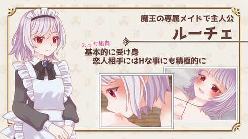 PC/RPG/魔王的女仆护理方式 #魔王のメイドのあいしかた v1.0 内置汉化版