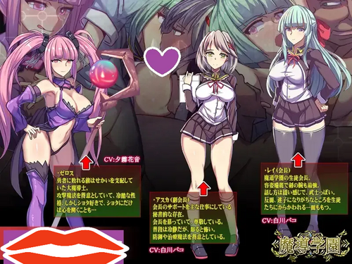 增添AZ【日式RPG/动态】魔道学园 魔導学園 v1.0 完整精翻汉化版 [PC+安卓-2.90G]-第2张图片-萌站