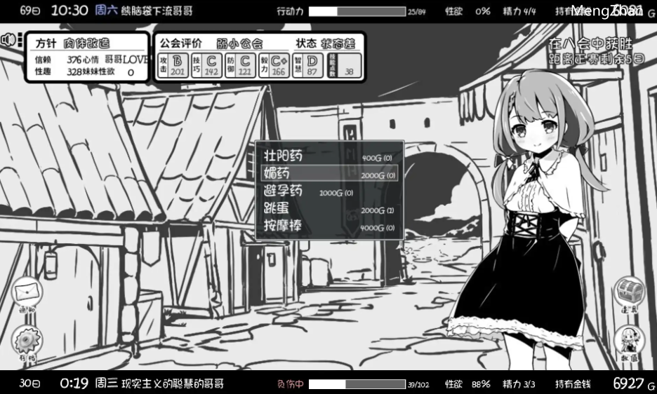 【PC/SLG/DLC全官中/步兵/附Cosplay DLC】妹相随～黑白世界的缤纷冒险～+DLC