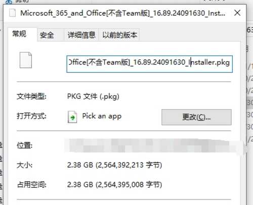 Office2024[v16.89.1.24091630][mac版]+激活器