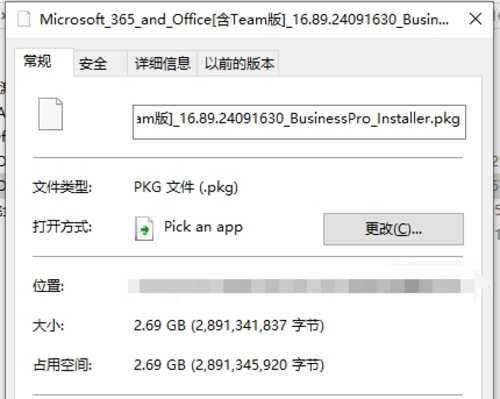 Office2024[v16.89.1.24091630][mac版]+激活器-第2张图片-萌站