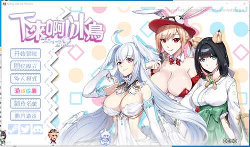下来啊冰鸟！【电脑游戏】-第2张图片-萌站