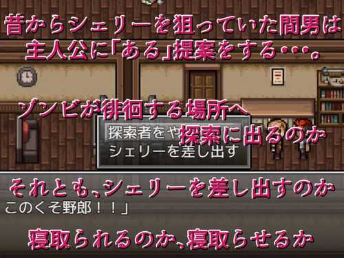 PC/RPG/生存任务Z #NTRサバイバル Z v1.0 Steam官方中文版-第3张图片-萌站