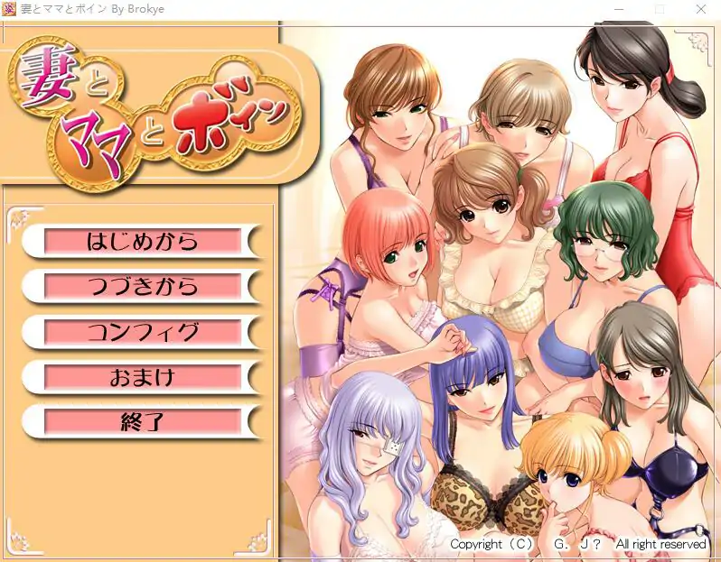 [ADV/汉化] 妻子、妈妈和丰满 妻とママとボイン AI汉化版电脑 [1.4G]-第2张图片-萌站