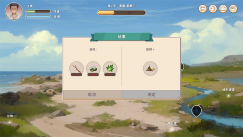 RPG/SLG/PC【荒岛X爱X求生】lsland,Love & Survival v1.07