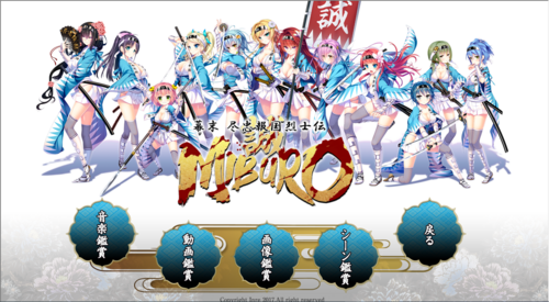 【ADV/AI汉化/PC】幕末 尽忠報国烈士伝 MIBURO