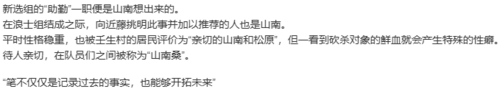 【ADV/AI汉化/PC】幕末 尽忠報国烈士伝 MIBURO-第14张图片-萌站