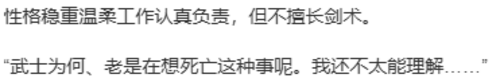 【ADV/AI汉化/PC】幕末 尽忠報国烈士伝 MIBURO-第33张图片-萌站