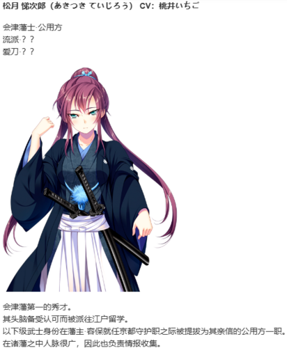 【ADV/AI汉化/PC】幕末 尽忠報国烈士伝 MIBURO-第46张图片-萌站
