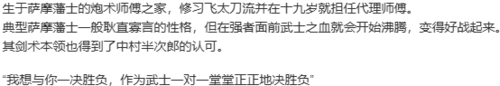 【ADV/AI汉化/PC】幕末 尽忠報国烈士伝 MIBURO-第57张图片-萌站