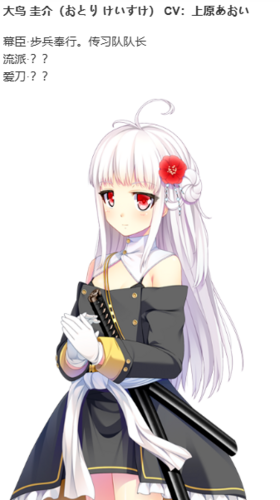 【ADV/AI汉化/PC】幕末 尽忠報国烈士伝 MIBURO-第60张图片-萌站