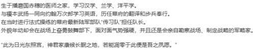 【ADV/AI汉化/PC】幕末 尽忠報国烈士伝 MIBURO-第61张图片-萌站