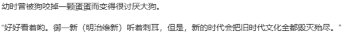 【ADV/AI汉化/PC】幕末 尽忠報国烈士伝 MIBURO-第67张图片-萌站