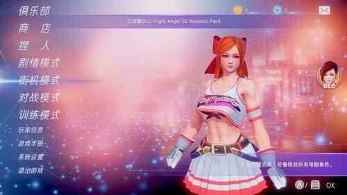PC/FTG/格斗天使SE #Fight AngelSE 特别终极版-V1.01Steam官方中文版+R18DLC+DLC-第4张图片-萌站 PC/FTG/格斗天使SE #Fight AngelSE 特别终极版-V1.01Steam官方中文版+R18DLC+DLC-第4张图片-萌站