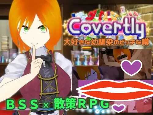 新作【日式RPG/NTR】秘密地 关于我最喜欢的青梅竹马的淫乱传闻 Covertly 大好きな幼馴染のビッチな噂 AI汉化版+全CG存档 [2.10G]